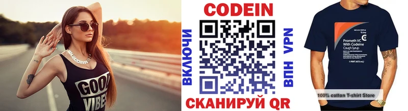 Кодеиновый сироп Lean Purple Drank  Фёдоровский 