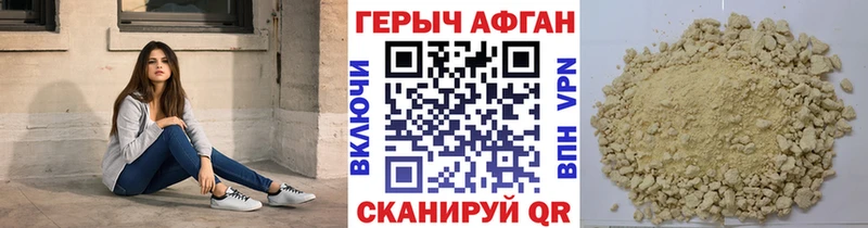 Героин герыч даркнет официальный сайт Фёдоровский